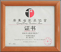 广东省家具协会证书