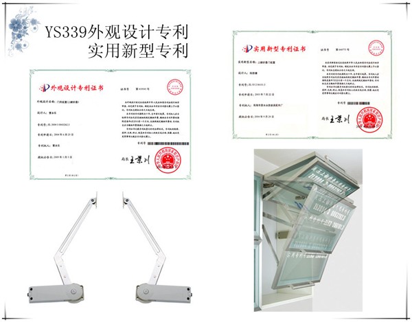 折叠门液压支撑YS339外观设计专利图