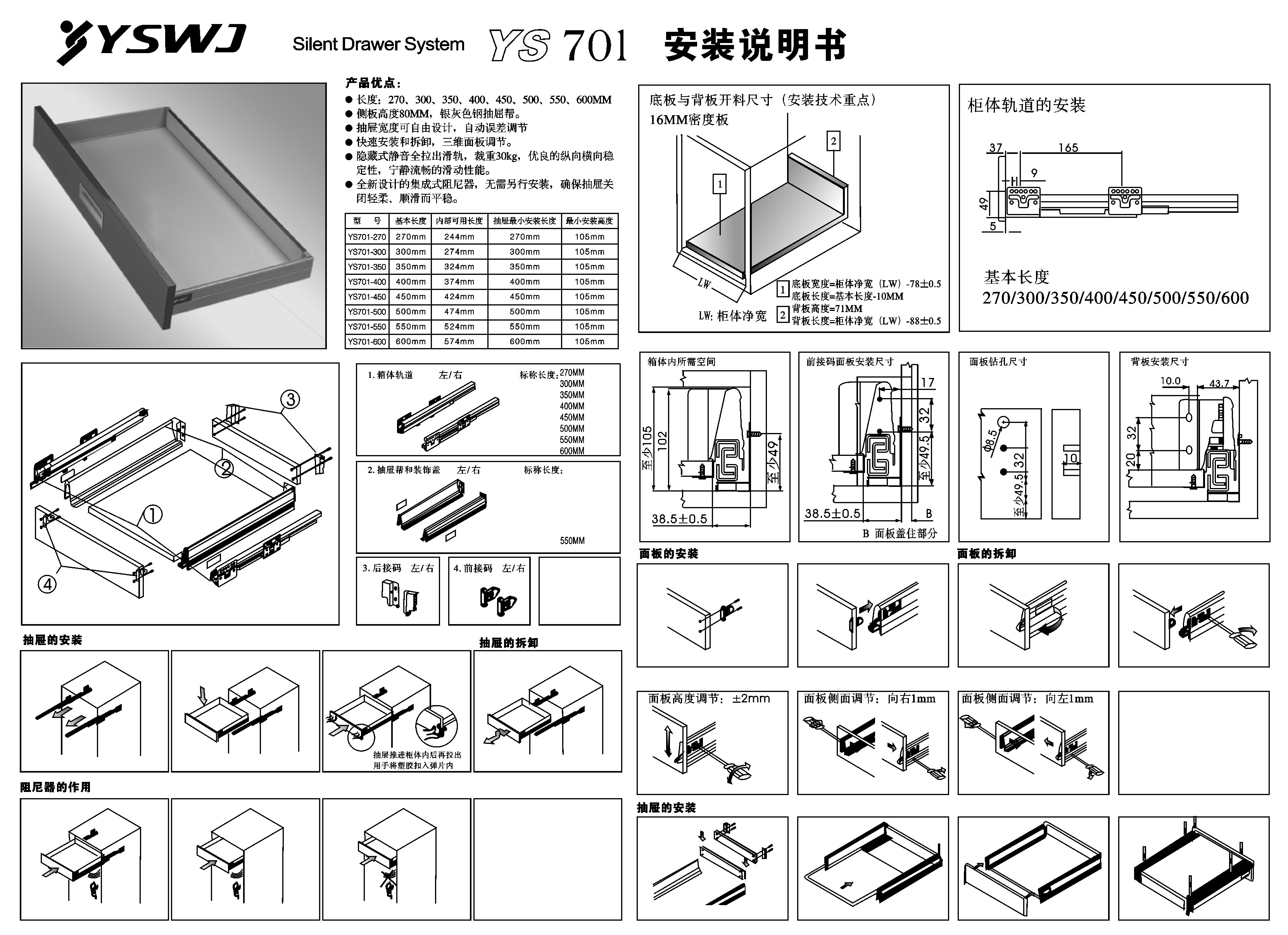 骑马抽YS701