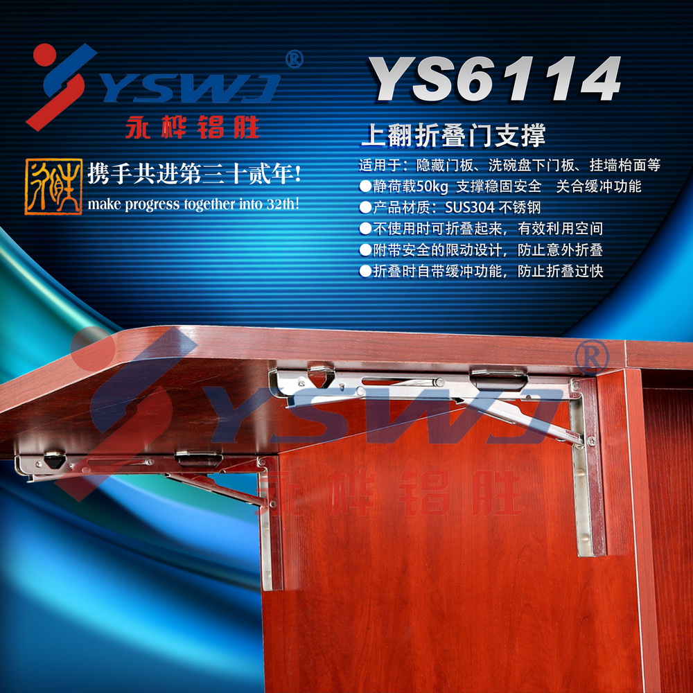 YS6114 直角缓冲折叠支撑  三角支架
